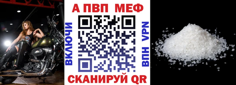 Альфа ПВП кристаллы  Ленинск 