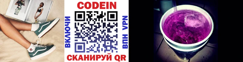 Codein напиток Lean (лин) мега Ленинск