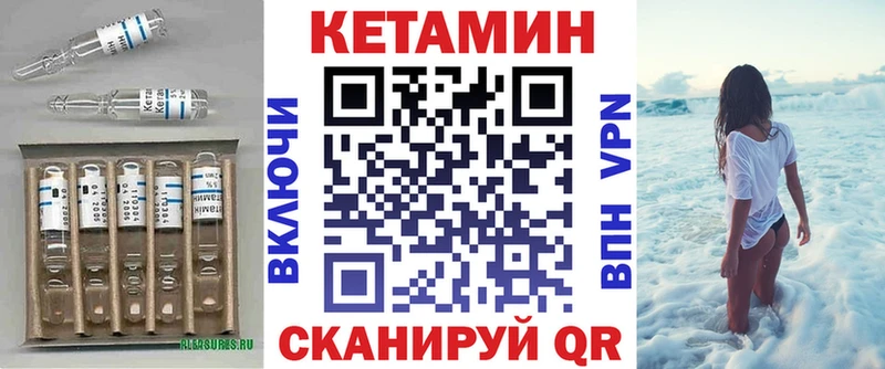 КЕТАМИН ketamine  магазин продажи   Ленинск 