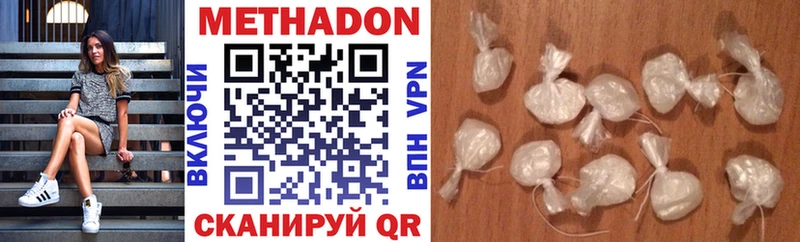 МЕТАДОН methadone  цена наркотик  гидра зеркало  Ленинск 