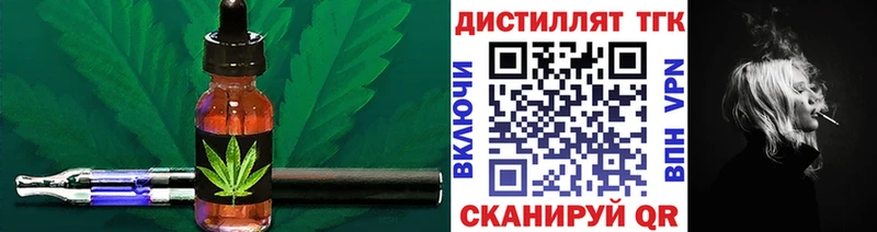 где купить наркоту  Ленинск  Дистиллят ТГК концентрат 